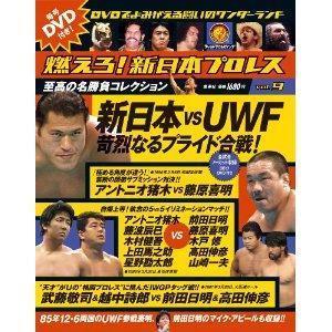 燃えろ！新日本プロレス 50 DVD アントニオ猪木 スタン・ハンセン 藤波